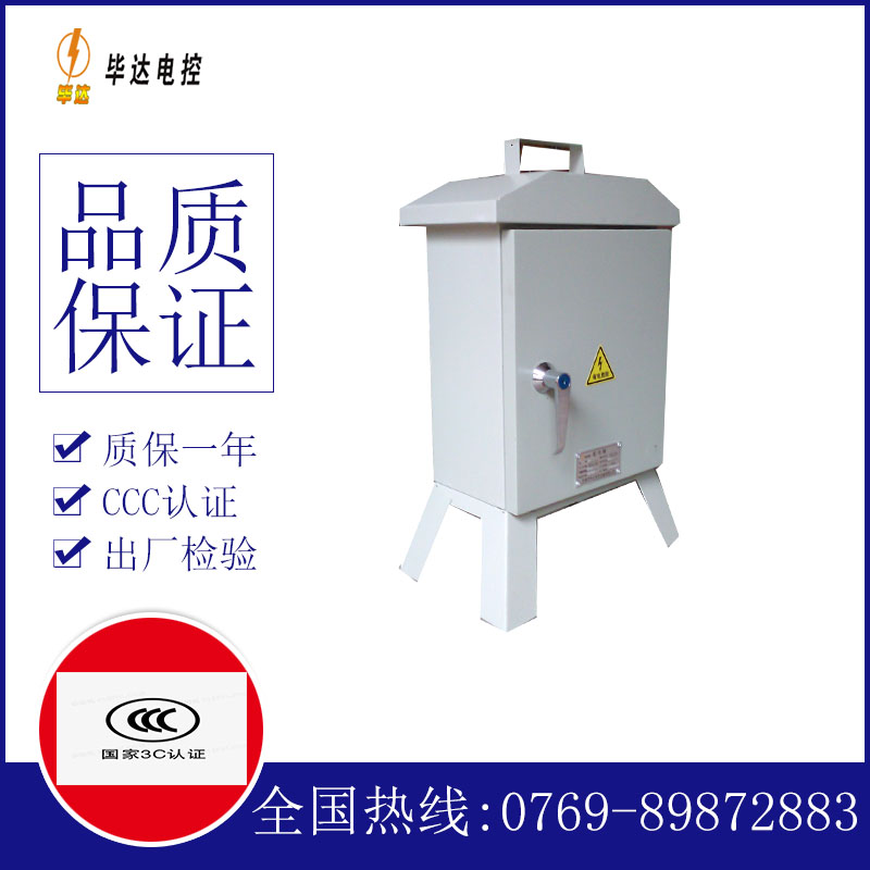 邛崃临时配电箱