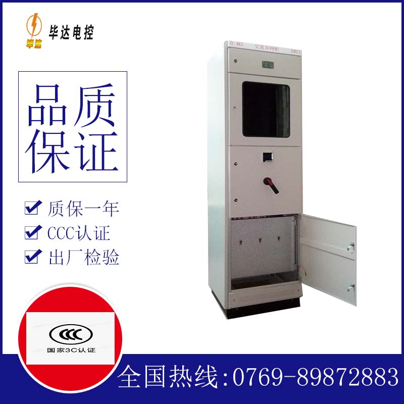 邛崃光伏并网柜