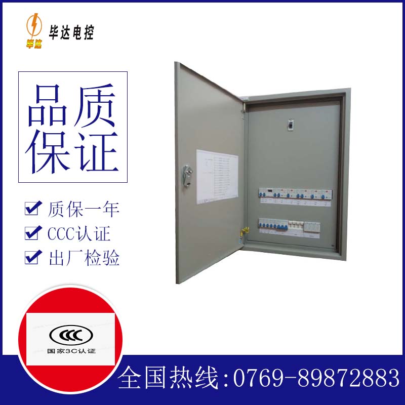 邛崃成套配电箱